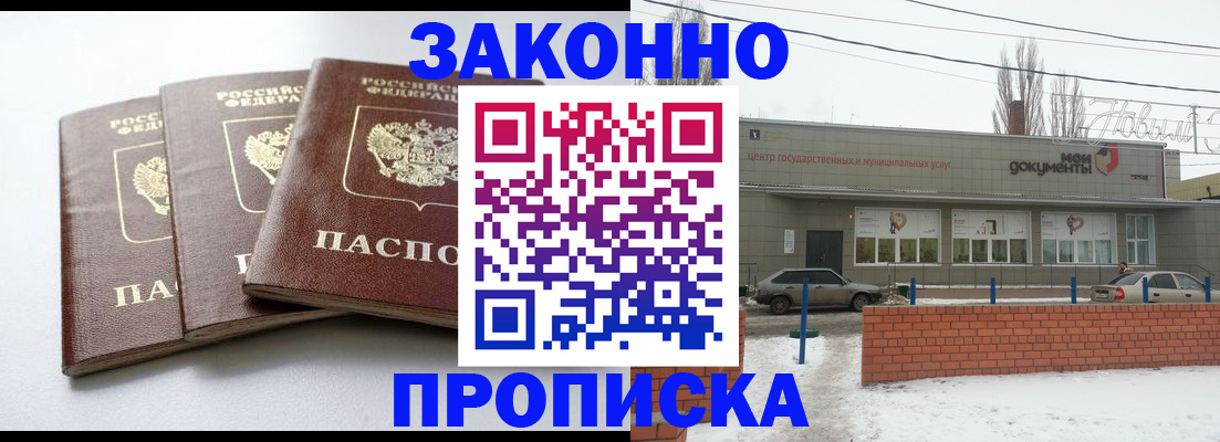 прописка для кредита в Шарыпово