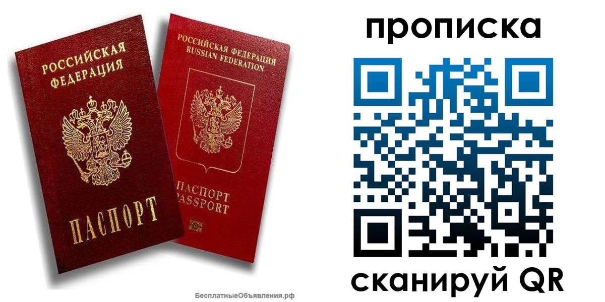 временная регистрация недорого в Шарыпово