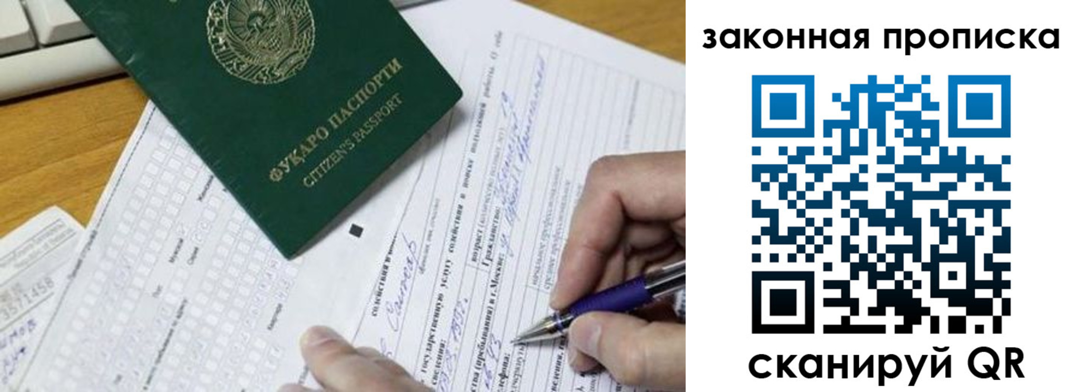 временная регистрация законно в Шарыпово