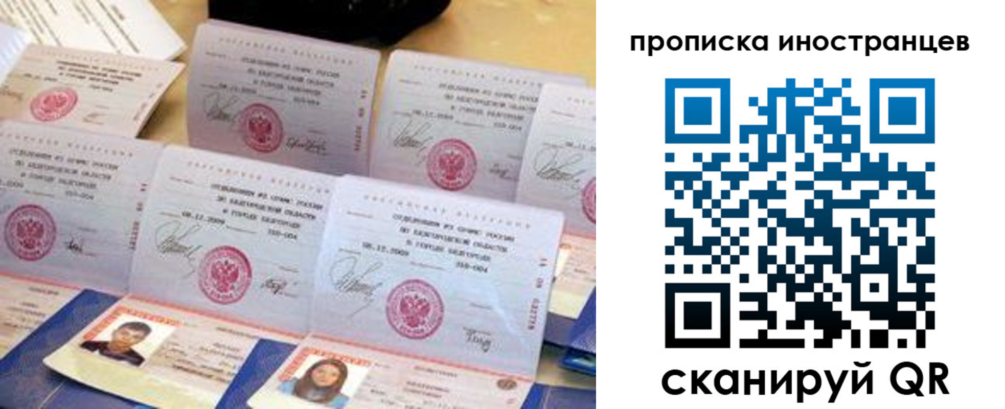 прописка для школы в Шарыпово