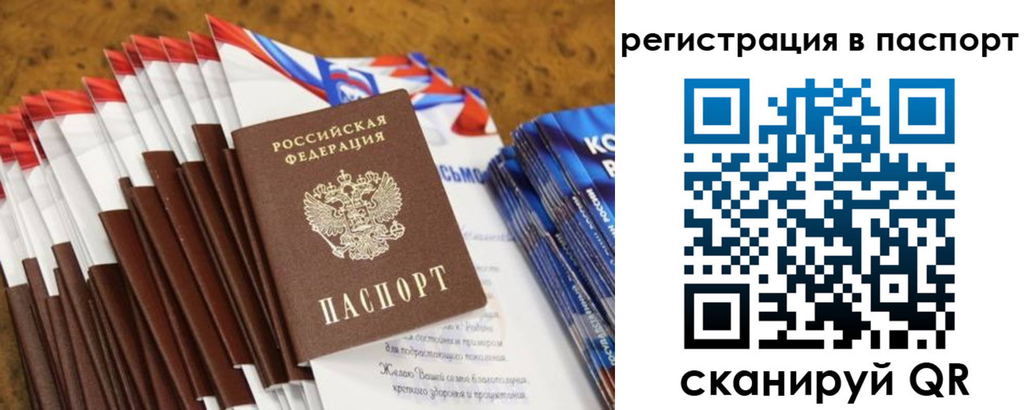временная регистрация собственник в Шарыпово