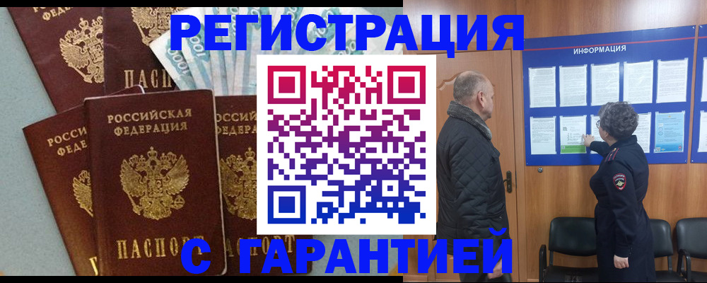 прописка иностранных граждан в Шарыпово