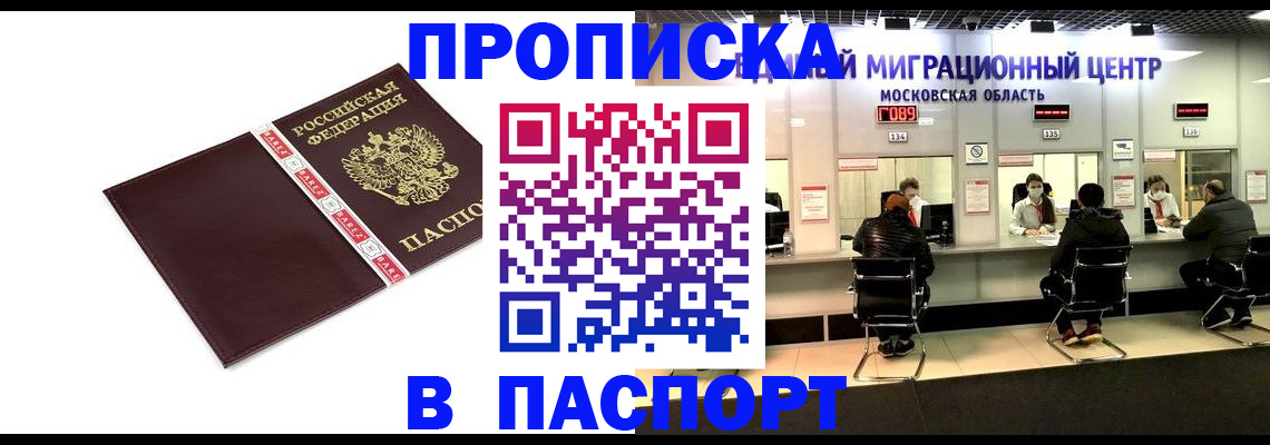 где прописаться в Шарыпово