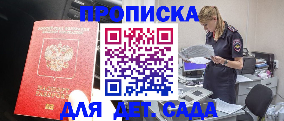 временная регистрация в квартире в Шарыпово