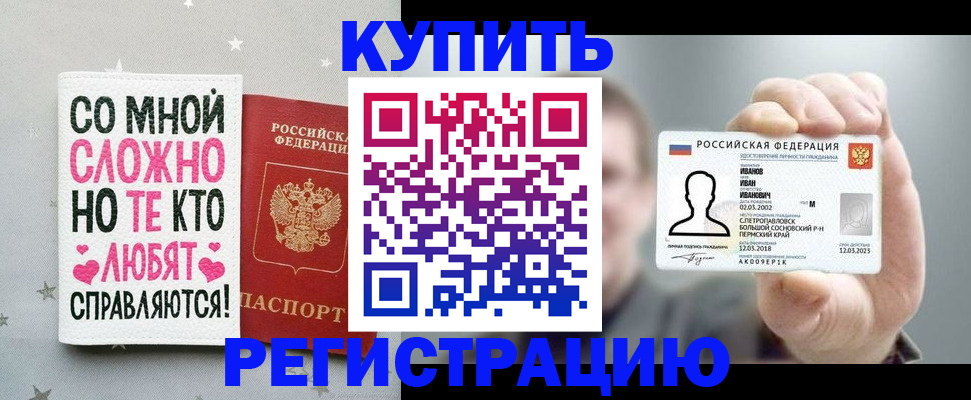 где прописаться в Шарыпово
