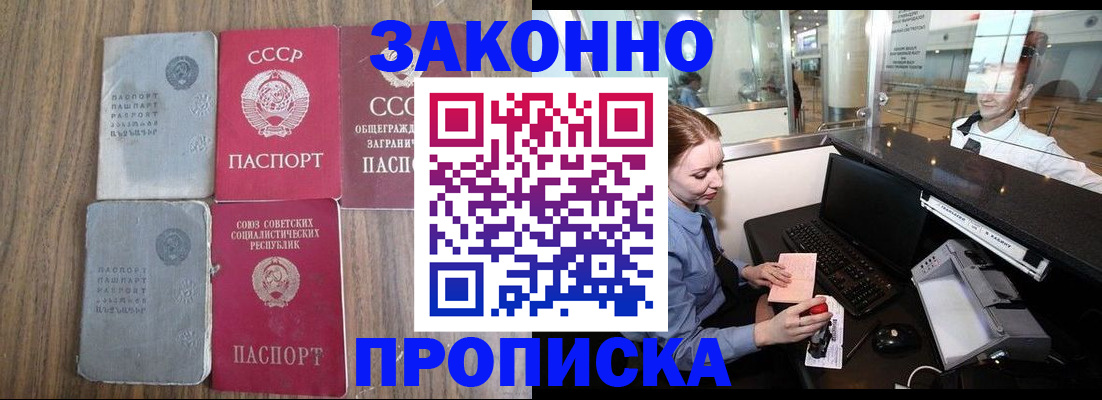 миграционный учет в Шарыпово